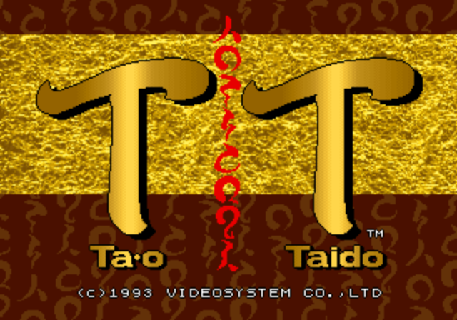 Tao Taido (set 1) Title Screen